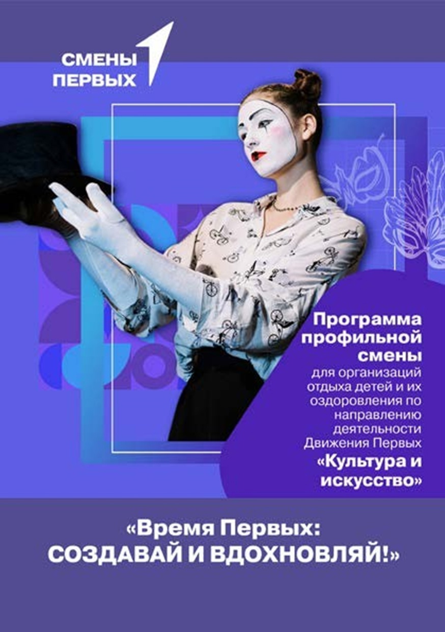 Стартовала 2 смена лагеря 