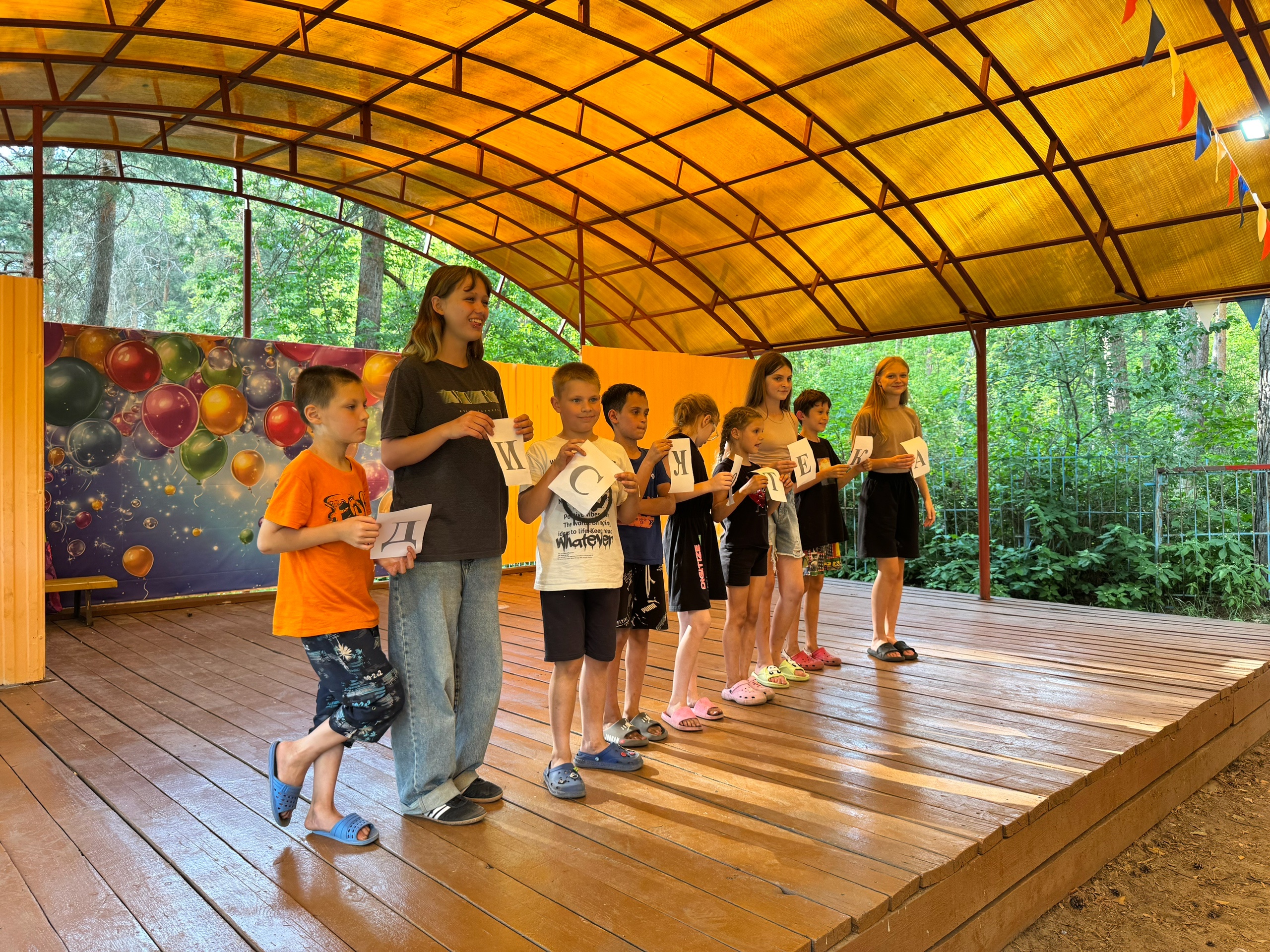 Праздник общения и дружбы