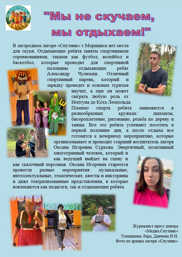 Мы не скучаем, мы отдыхаем!