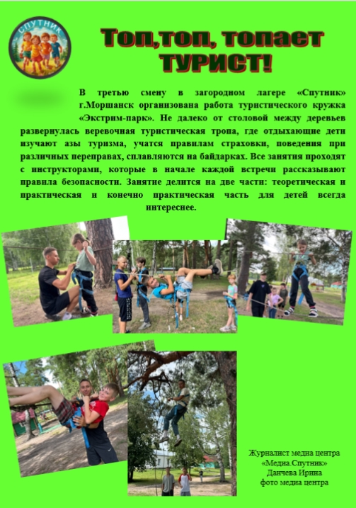 Объединение журналистики